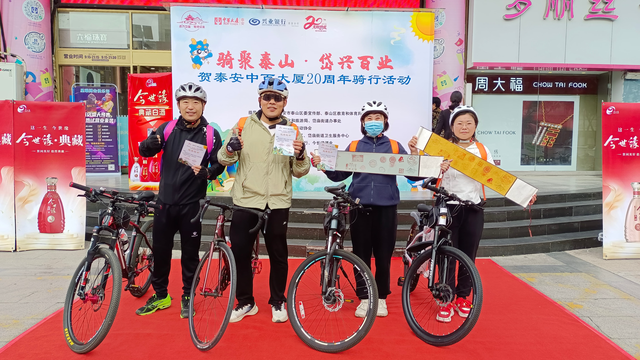 200 名骑行爱好者“骑聚泰山”！岱庙街道这场全民健身活动点燃秋日活力