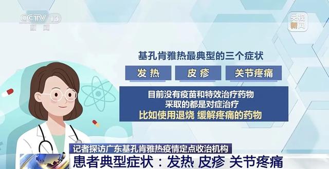 北京发现输入病例！发现这种情况立即就医！世卫警报：可能爆发大规模疫情！