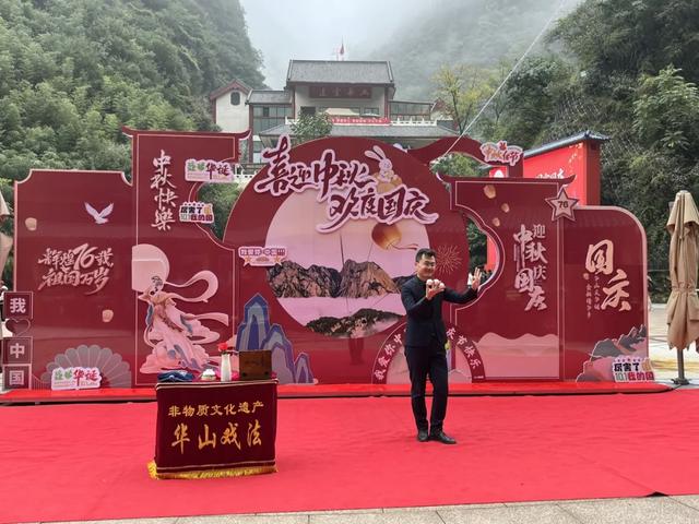 双节出游别扎堆！华山邀你赴一场“非遗与秋景”的浪漫之约！