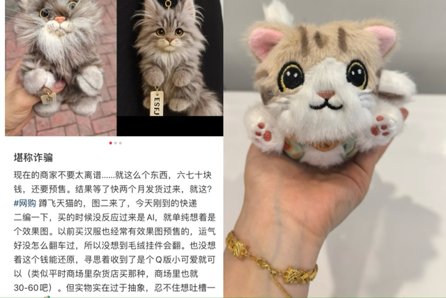 AI假图，让卖家和买家都怕了