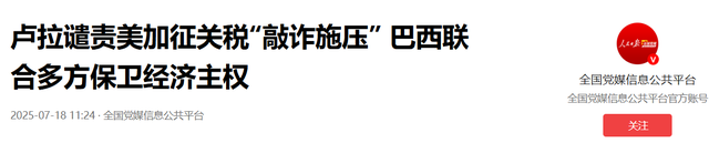 中美稀土战刚停，第二稀土大国对美“宣战”，最后两天，中方表态