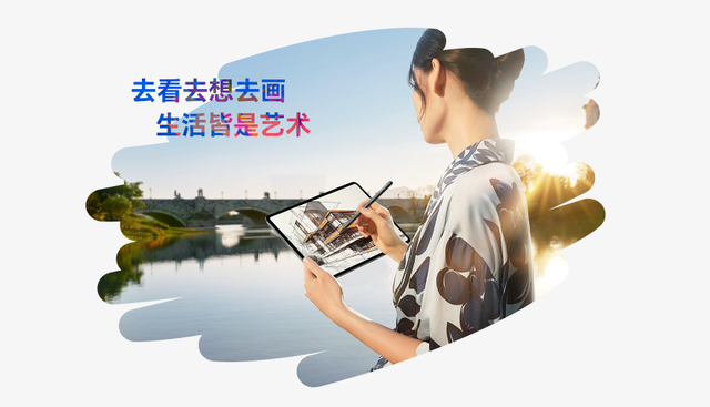 正式介绍一下！台电全新Art系列平板电脑即将上市！