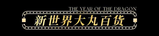【龙年逛吃指南】龙行黄浦，承包整个春节的快乐！