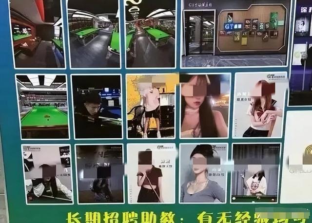 台球厅被曝“特殊服务”，包间暗藏玄机，美女陪练988包一杆进洞
