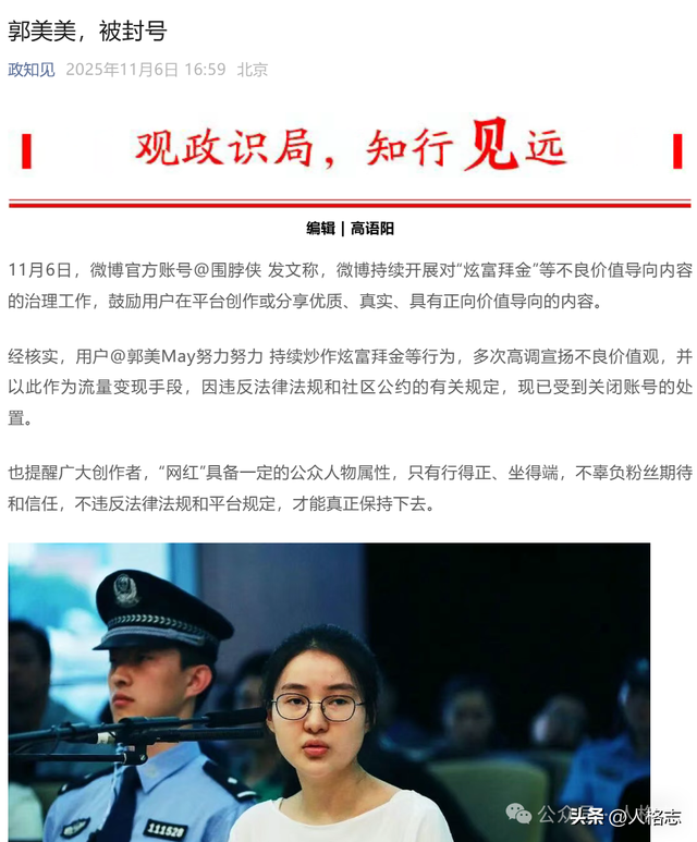 今天孙东旭离职和郭美美被封，只有正派干净才能渡己渡人