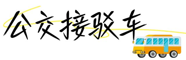 张信哲/阿杜/王赫野开唱在即 | 速存这份演唱会出行指南!