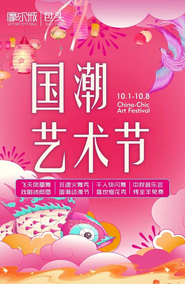 包你好玩！10大场景，8天嗨够！