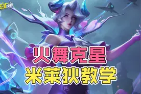 最良心碎片商城更新！有78碎片血赚！TA爆发比婉儿还高却没人玩？图片