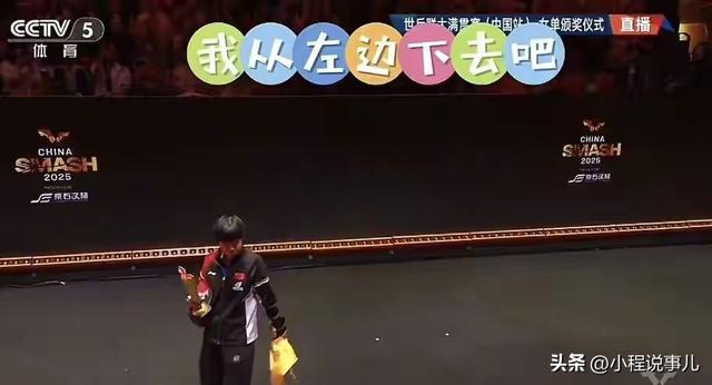 孙颖莎在颁奖仪式出洋相了 和曼昱抢着握手 没想到一个举动 球迷沸腾