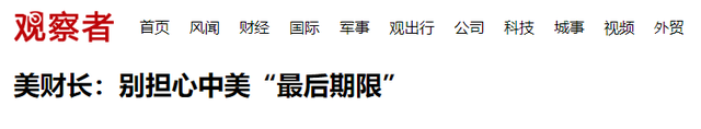 中美第三轮谈判定了？为了与中方握手言和，特朗普不惜下“血本”
