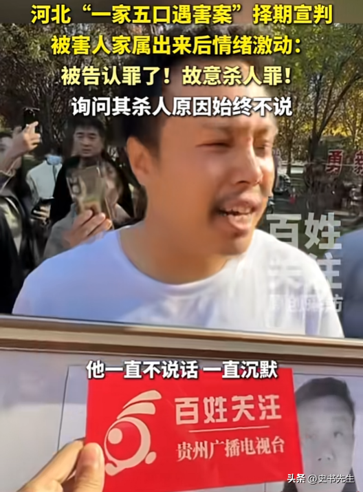 河北一家5口被害后续：凶手当庭认罪！但只字不提原因，家属崩溃