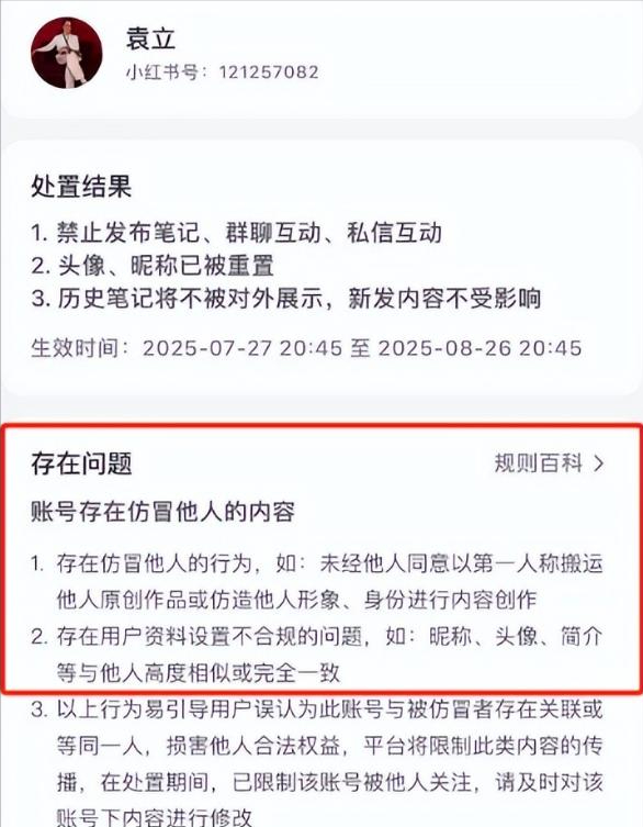 70岁晚节不保！袁立不再隐瞒，张国立丑闻曝光，章子怡也被拖下水