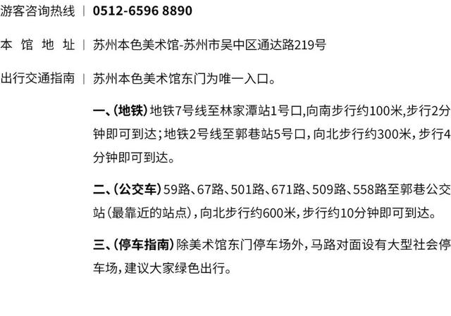 试行免费！就在吴中通达路219号