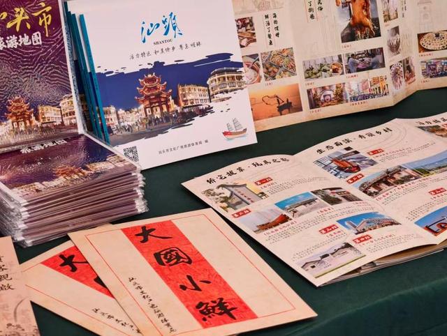 “请到汕头过大年”文旅推介会在海口成功举办