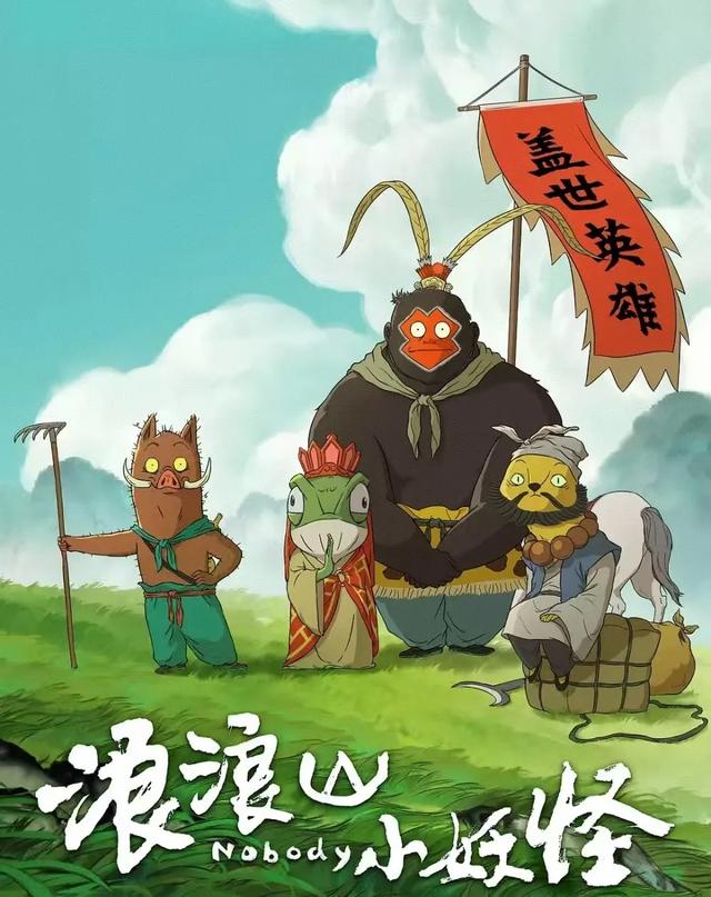离开浪浪山，来巩义看看！