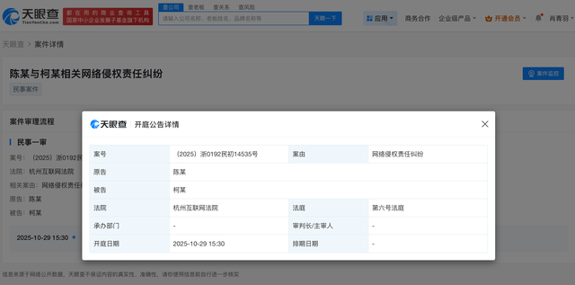 陈丽君网络维权案即将开庭