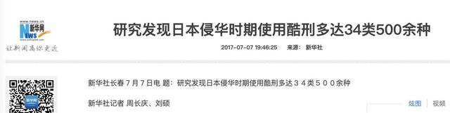 日军泯灭人性的酷刑：个个针对女犯，宪兵队比阎罗殿更恐怖