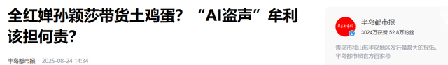 李梓萌骗局真相大白，国家揪出幕后黑手，全红婵也曾是受害者