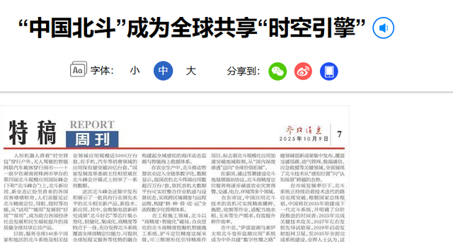 中美俄卫星定位精度对比：美国0.1米，俄1.5米，中国的又是多少？