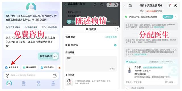刚刚，百度健康推出7x24小时「能聊、有料、会管」AI管家