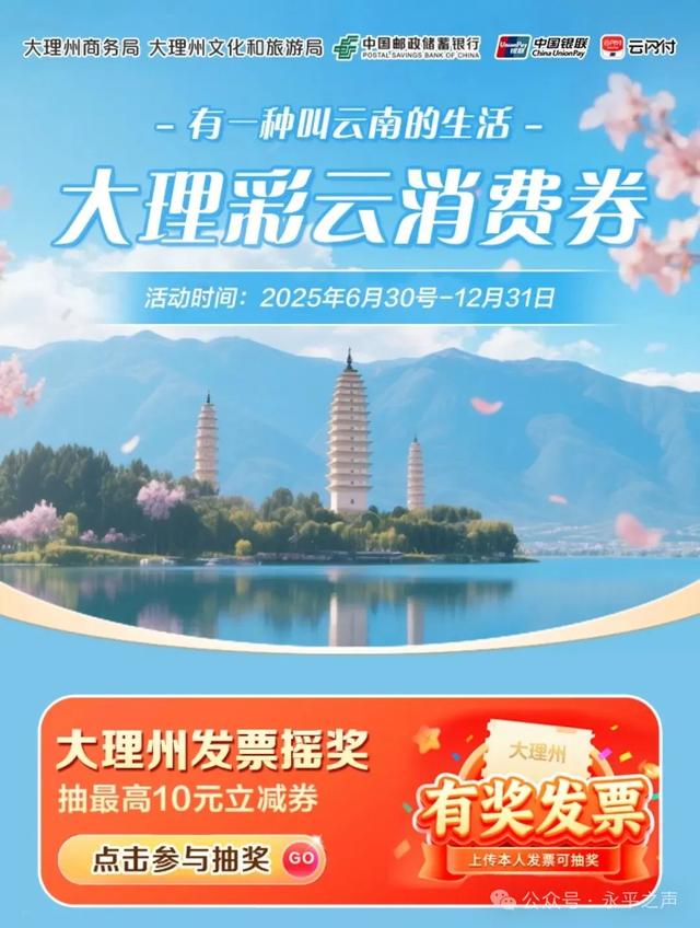 跟着滇超游大理!我们送福利来啦→