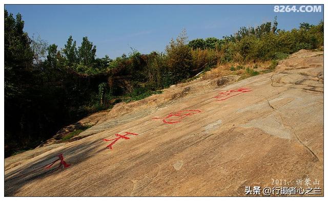 山东行游影记（66）—沂蒙山国家地质公园（七）