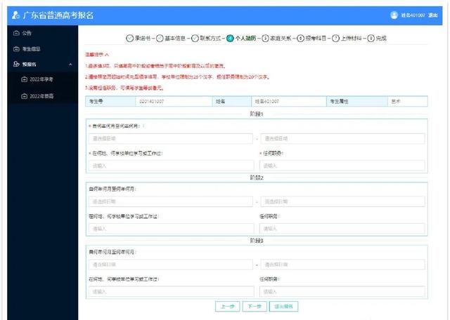 可以只参加春季高考（依学考），不参加夏季高考吗？要如何报名？