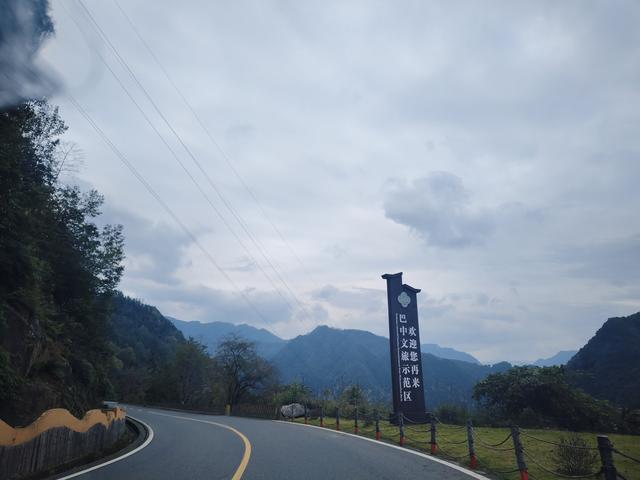 南行漫记：汉中南郑区到巴中恩阳区，9小时233公里的行走路书