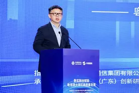 粤港澳大湾区数字经济创新发展研讨会在广州成功举办图片