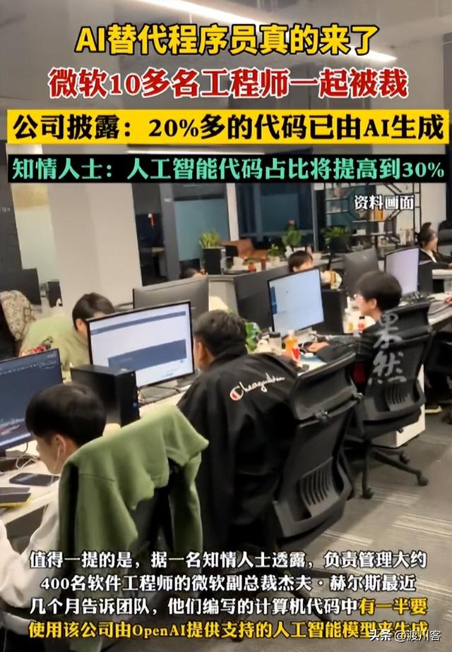 AI抢工作！企业巨头开始大裁员，规模惊人，哪些岗位不会被替代？