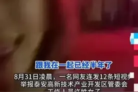 闹大了！山东女子深夜陪领导上演“醉酒门”：背景被扒，真相扎心图片