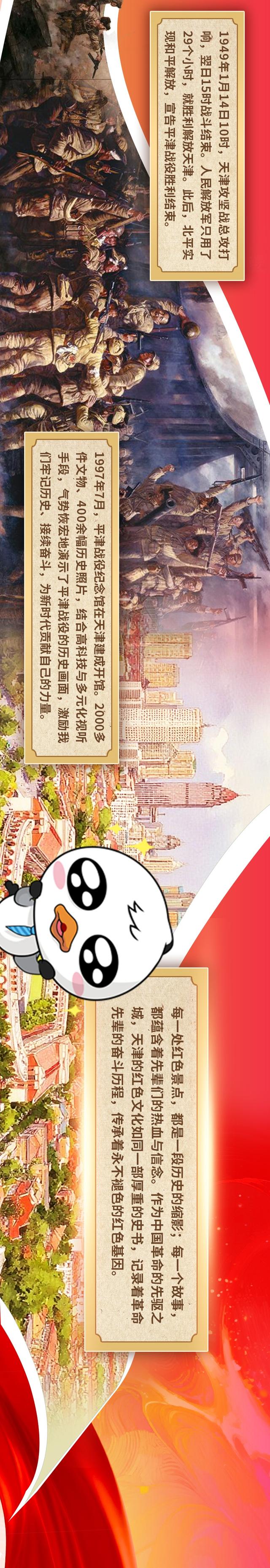 何以中国 | 小鸥带你看天津：红色文化