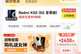 京东爱回收的套路图片