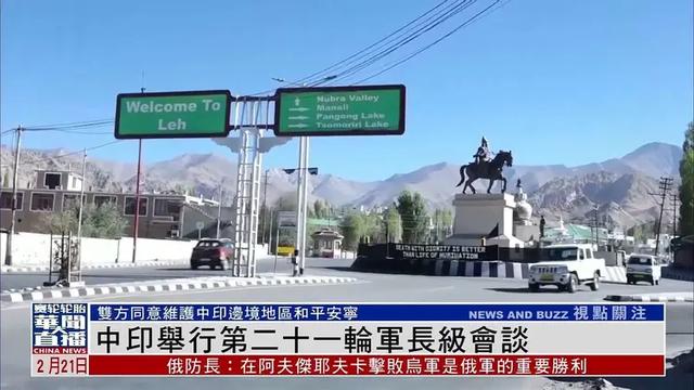这块地比藏南更重要,距新德里300公里,是中国进入南亚最好通道