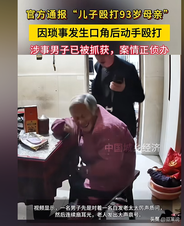江苏暴打母亲男社死！央媒紧急介入	，对话内容曝光，坐牢只是开始