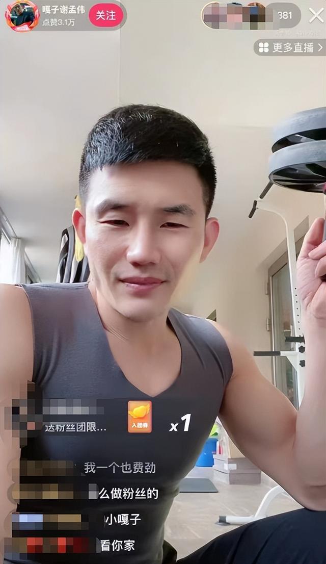 法院出手，嘎子哥谢孟伟再迎噩耗，老婆跑路传闻真相大白才两个月