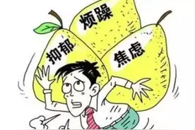 警惕春季心理疾病高发 请收好这份防治指南图片