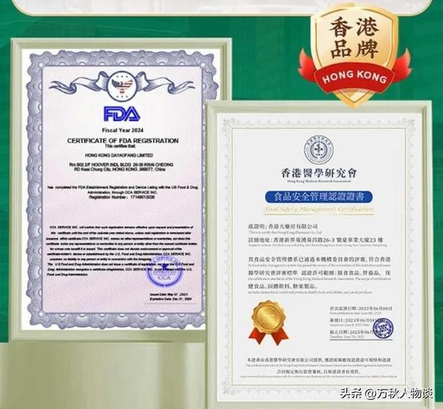国产药企再爆雷！成本3元暴利100倍，专坑老年人，赶紧告诉家里人