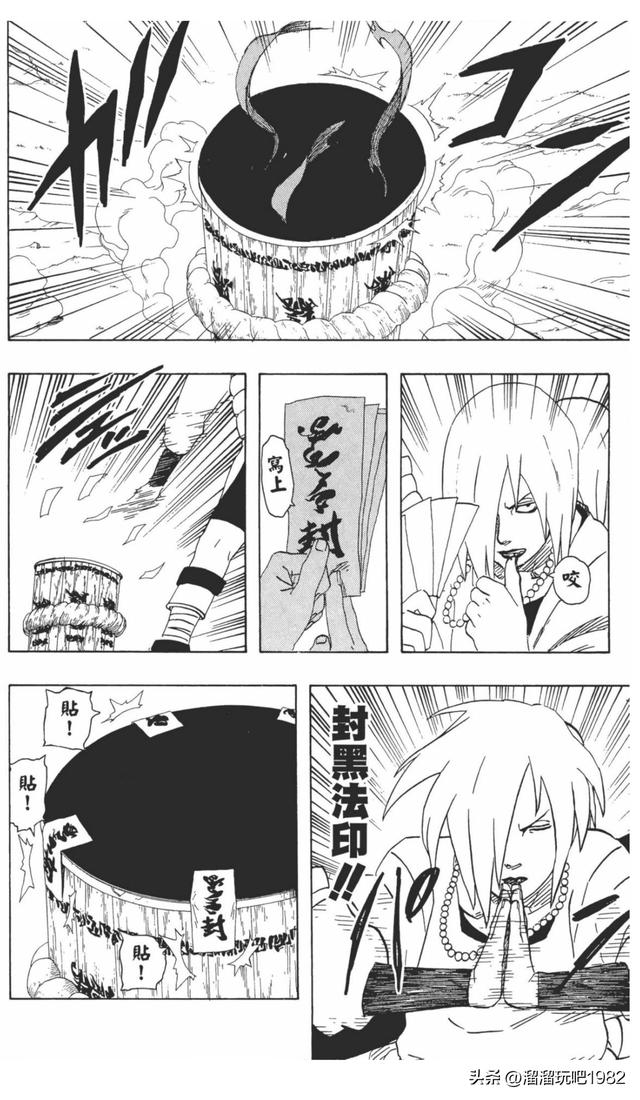 【火影忍者】漫画赏析—卷之184.音VS木叶！