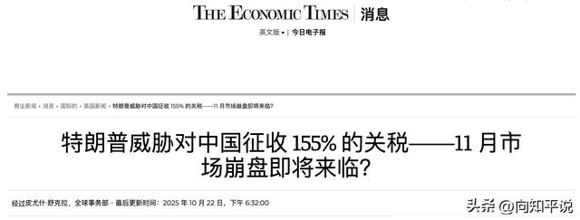 来得真快，中美五轮谈判启动，155%关税更猛烈，中方管制目的达到