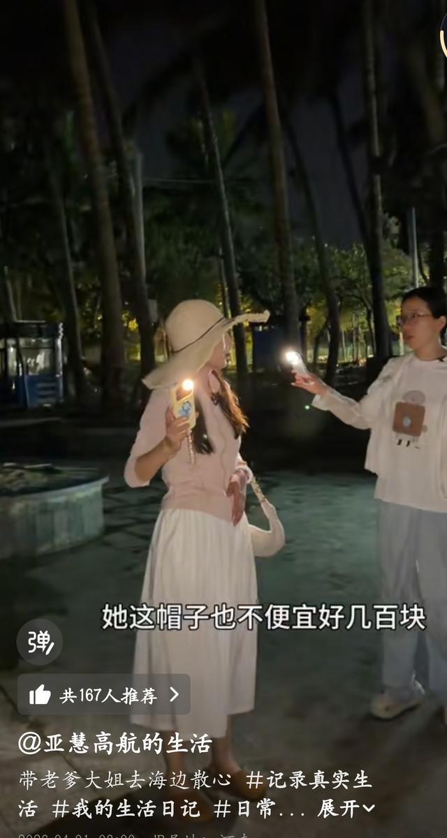 大家发现没小娜丢帽子时亚慧有多淡定，小娜就有多急这就是差距