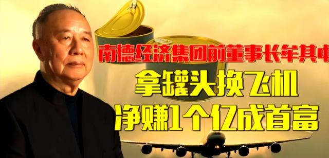 国家出手抓的3位首富，罪行太恶劣，坑惨老百姓，个个不值得原谅