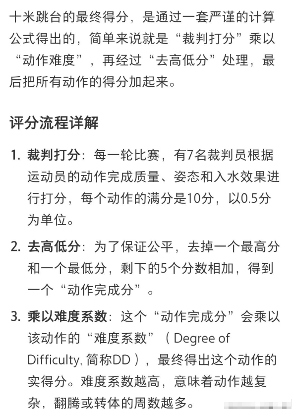 实在太不应该！全红婵复出夺冠不到24小时，发生了让人气愤的一幕