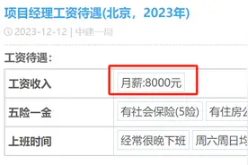 中建一局员工自爆工资收入明细，网友说：果然穷得很稳定，好低图片