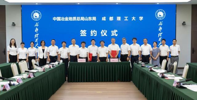 局长到访！中国冶金地质总局山东局，与“双一流”成理再联手