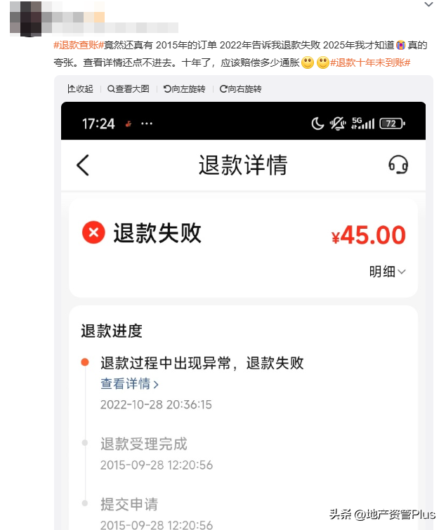 一夜之间，无数网友都在找美团退钱