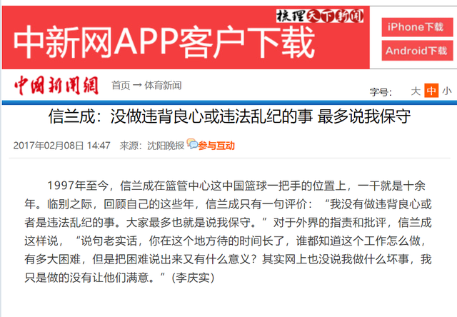 毁了王治郅，逼姚明退役，他凭一己之力让中国篮球倒退了二十年！