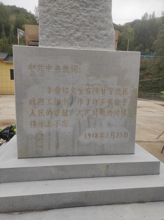 纪念李鼎铭先生忆百年获赠“造福桑梓”活动记实！