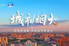 河北，一个很好吃的省份图片
