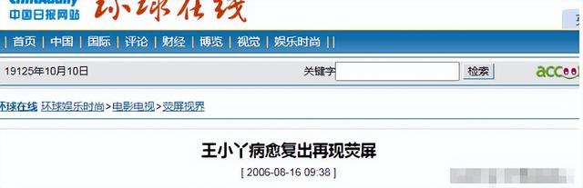 善恶终有报，57岁央视女主持王小丫，原来早已经走上另一条大路